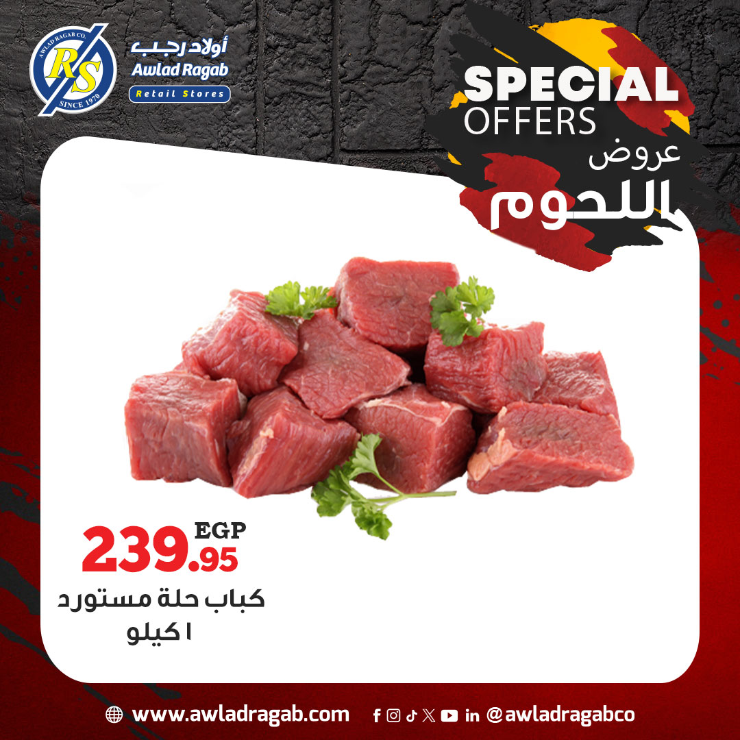 ragab-sons offers from 30oct to 2oct 2025 عروض أولاد رجب من 30 أكتوبر حتى 2 أكتوبر 2025 صفحة رقم 13